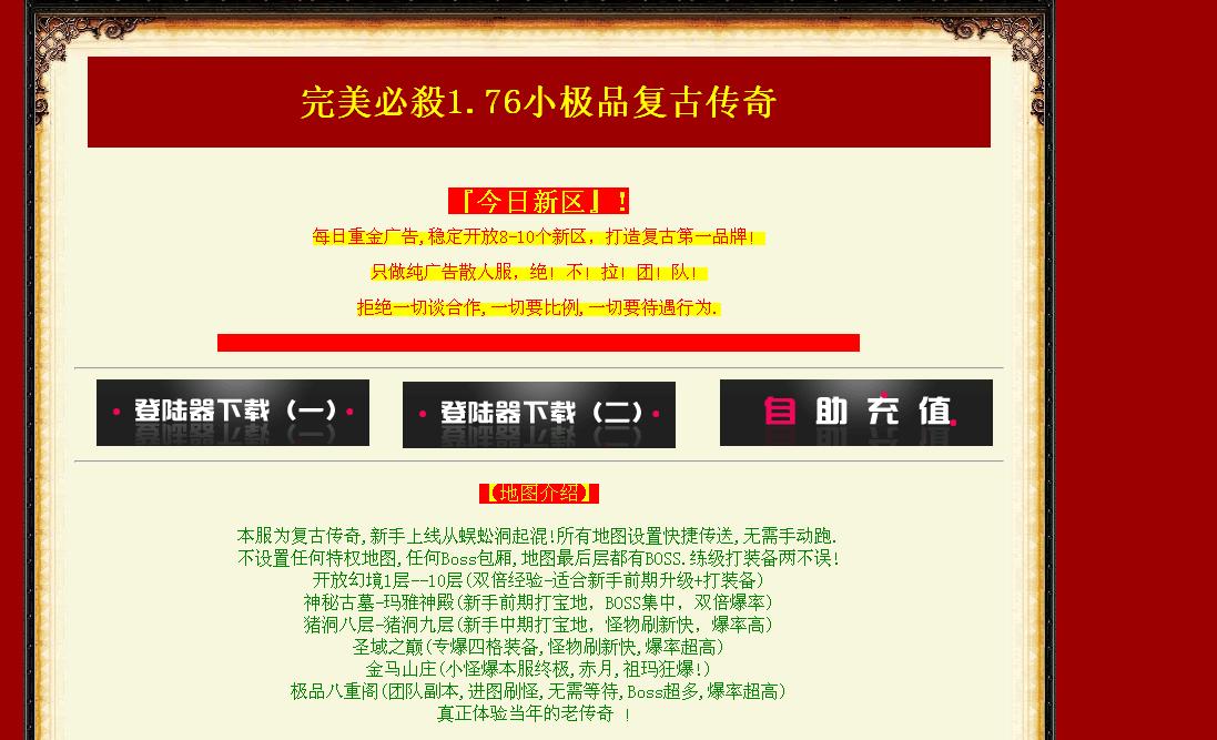 1.76完美必殺小极品复古版本_古墓夺宝_GOM引擎 1.76完美必殺小极品复古版本_古墓夺宝_GOM引擎