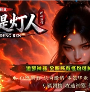 ��ҹ�����΢��������ְҵ�汾-����ħ��-GOM����
