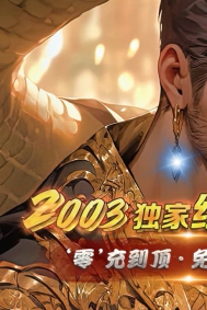 ��������Ż���2003�����������޵���ְҵ�汾-ʧ����ż�-GOM����