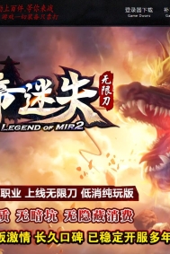 ʥ����ʧ�������޵���ְҵ�汾-��������-GOM����