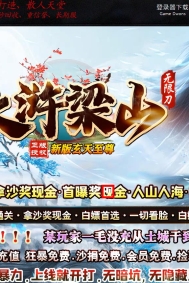 ˮ���ɽ�°���������ְҵ�汾-������ս-GOM����