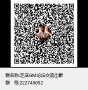 ֥��GM��̳���漼��QQ����Ⱥ-222746092