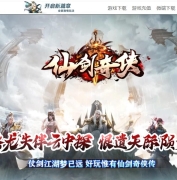 仙剑奇侠烈斩神器单职业版本-至高无上-GOM引擎
