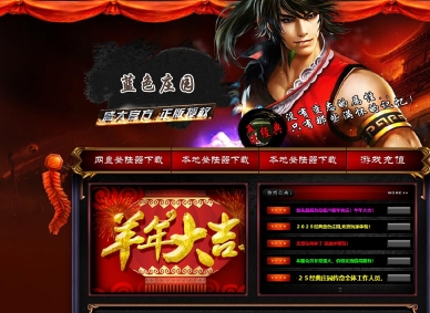 ����������ɫׯ԰������ְҵ�汾-��Ѫ����-GOM����