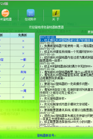 ��ɫ��½�������� V3.8��