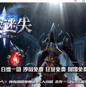 ��;��ʧ����ƪ��ְҵ�汾-����֮Թ-GOM����