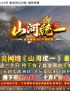 山河统一专属神器公益单职业版本-堕落双刀-翎风引擎