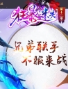 狂暴迷失第12季单职业版本-威震九霄-GOM引擎