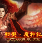 �����桿-֥��GM��̳-ħ�����䴫��-�������-����֮��-�������