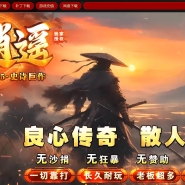 ��ս��ң�������ٵ�ְҵ�汾-��������-GOM����