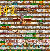 �����桿-֥��GM��̳-��Ĺ�б�汾-��Ĺħ��-�������-˭������-����ʥ��