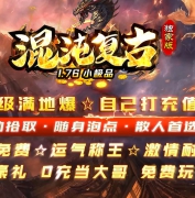 1.76���縴��С��Ʒ��ְҵ�汾-������֮ŭ-GOM����