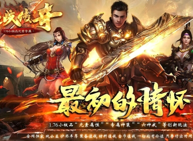 1.76Ѫս����Ԫ��С��Ʒ������ְҵ�汾-��Ʒϴ��-�������