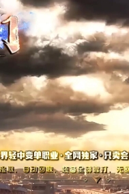 ���֮����ʧ������ְҵ�汾-�������-GOM����