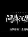 �ʶ���Ĭר��׷���淨΢�䵥ְҵ�汾-�����ɷ-�������