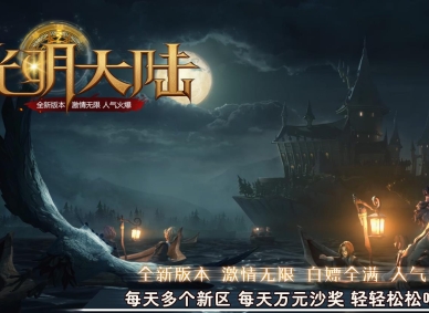 ������½����������ְҵ�汾-ħ��ս��-�������