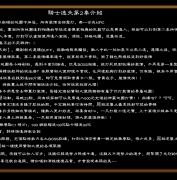 �����桿-֥��GM��̳-��ʿ��ʧ�ڶ���-�߽�֮Դ-���Ļʳ�-��������-������ɱ