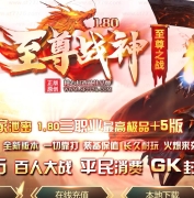 1.80����ս��Ʒ+5΢����ְҵ�汾-����ͻ��-GOM����