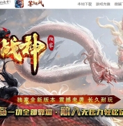 王者战神神器单职业版本-神盾系统-GOM引擎