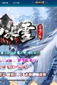 ������ѩ��������΢����ְҵ�汾-��ħ֮��-GOM����