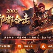 2003�ེϻ�����˻��ɰ汾-Ѫɫ����-�������