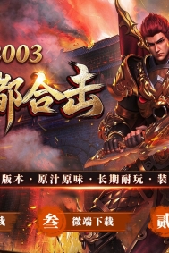 2003�ེϻ�����˻��ɰ汾-Ѫɫ����-�������