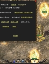 1.80旷世金币合击战神终极【吃货版】版本-角色交易-新BLUE引擎