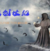 �񽣡��귨��������ְҵ�汾-����������ħԳ-GOM����