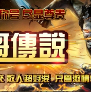 ս��紫˵����ʮ����ʧ������-Զ�����-����ͨ��