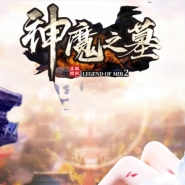 ��ħ֮Ĺר���������浥ְҵ�汾-����֮��-GOM����