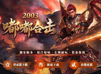 2003�ེϻ�����˻��ɰ汾-Ѫɫ����-�������