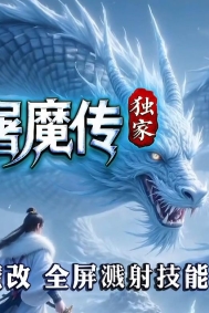 ������ħ���������濪����ְҵ�汾-��ɲ��ħ-�������