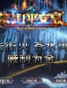 决战平安京专属神器单职业版本- 御馔津呱-翎风引擎