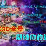 �������ѵ��߼� ����֮��-4D��ͼ��Խ�ռ�-ȫ�°汾ȫ����װ