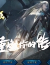洪荒专属剧情神器无限刀单职业版本-破杀千里-GOM引擎