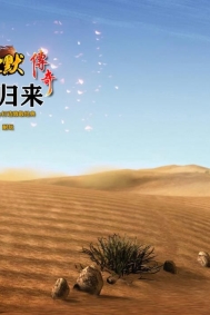 1.76我本沉默血月归来复古三职业版本-属性转移-翎风引擎