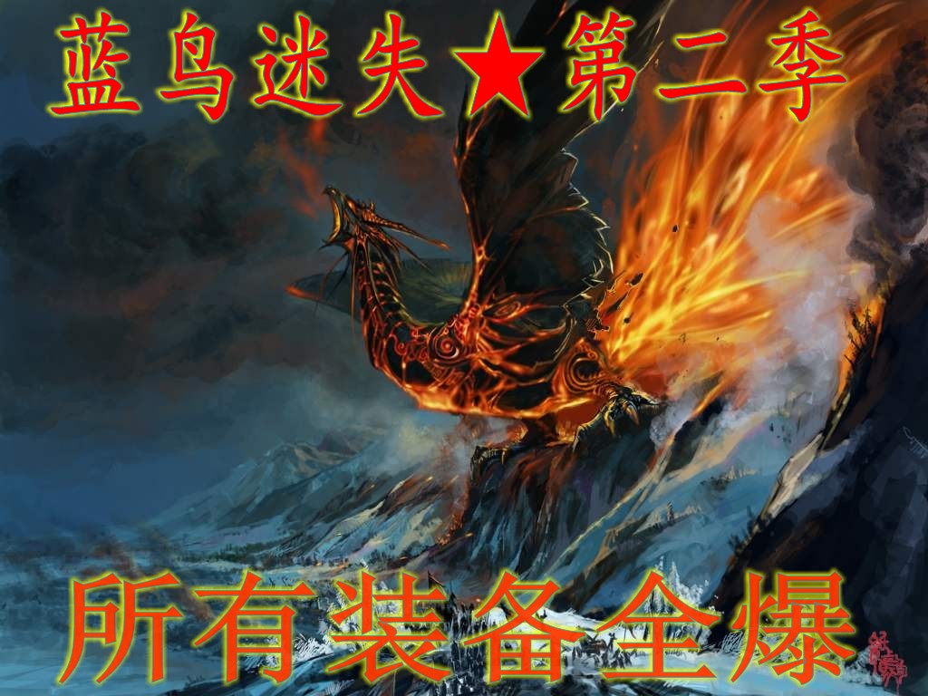 �����桿-֥��GM��̳-������ʧ�ڶ���-��ɽʮ��[�۷�]-�ȼ���ͼ[�ɷ�]-ת����ͼ...