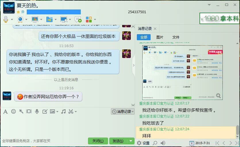 QQͼƬ20150731111932.jpg