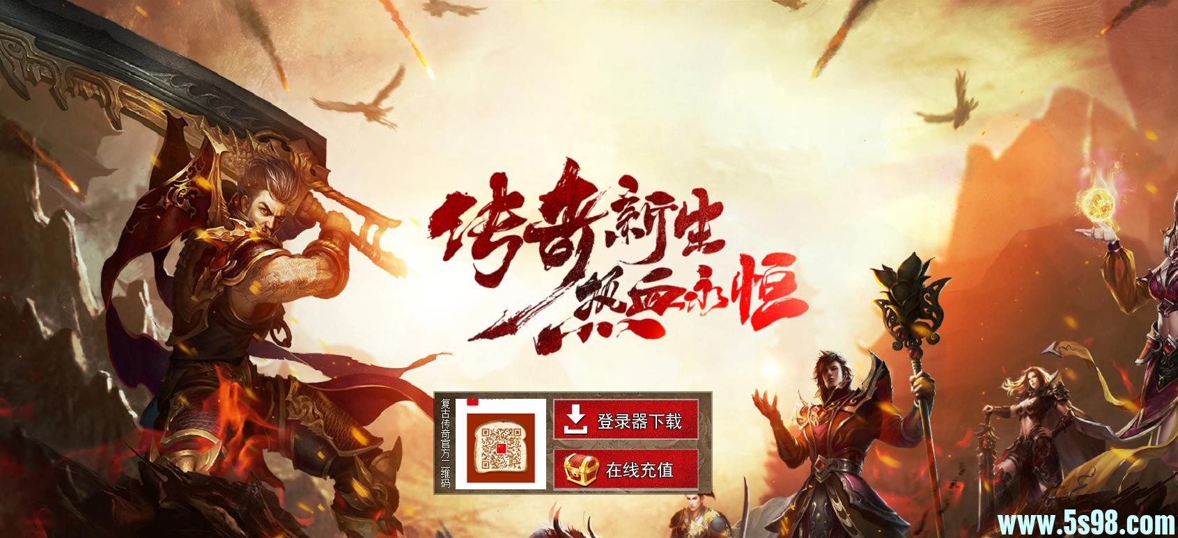 热血乐途1.80复古合击小极品+3三职业版本-空爆管理-新BLUE引擎