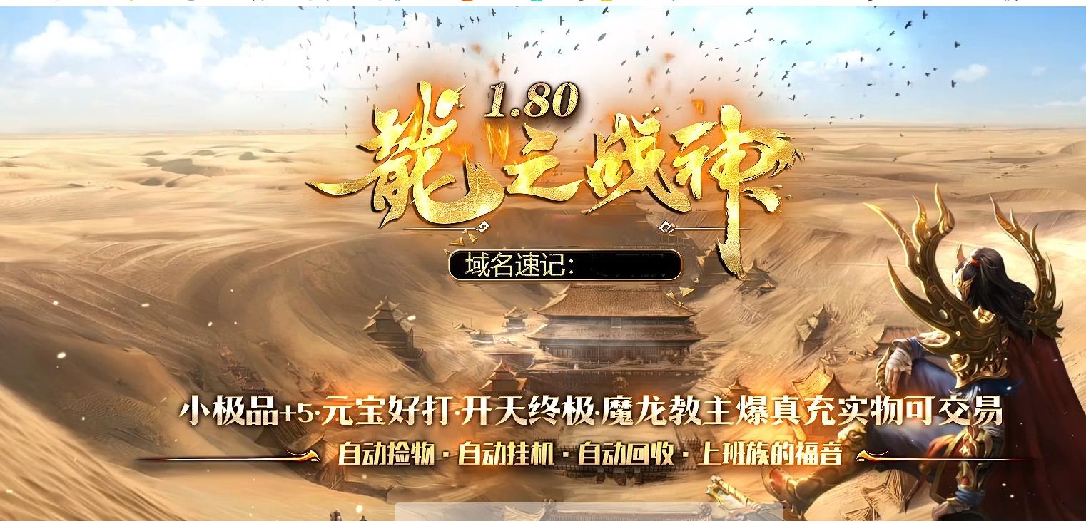 1.80��֮ս��С��Ʒ+5������ְҵ�汾-��ʯ��Ƕ-GOM����